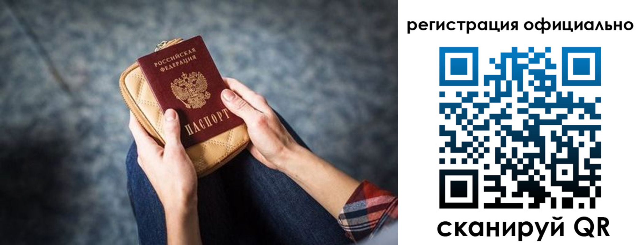 регистрация для дет. сада в Междуреченске