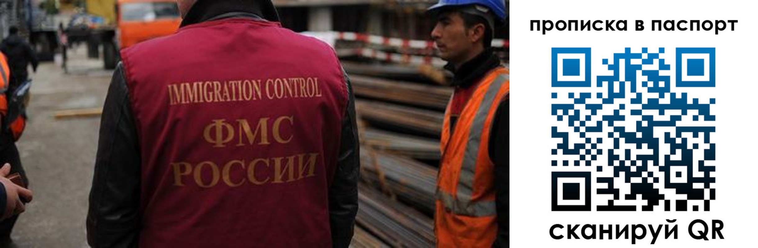 временная регистрация недорого в Междуреченске