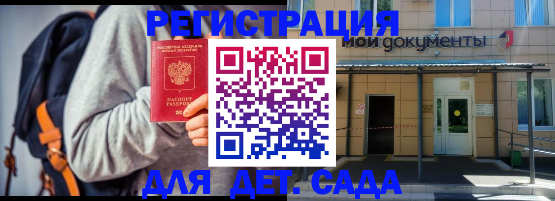 прописка для работы в Междуреченске