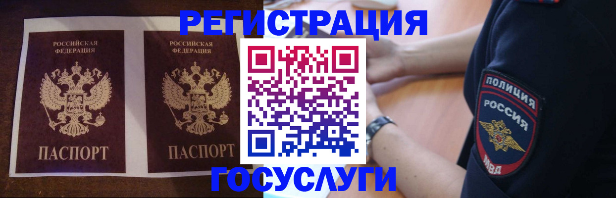 временная регистрация законно в Междуреченске