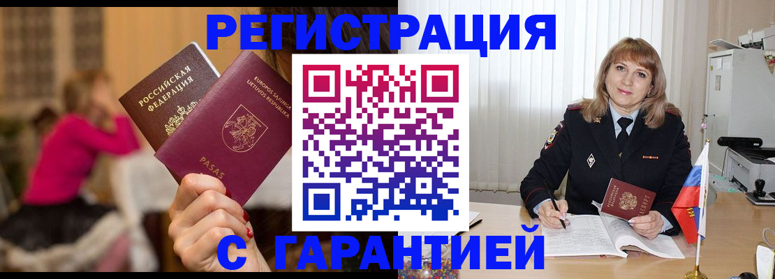 пропишу в квартире в Междуреченске