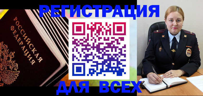 регистрация для дет. сада в Междуреченске