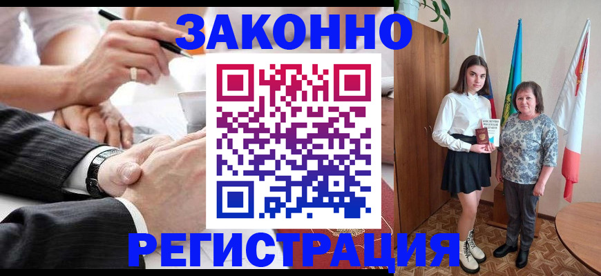 миграционный учет в Междуреченске